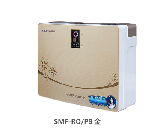 SMF-RO-P8金