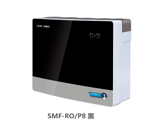 SMF-RO-P8黑